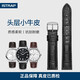 istrap頭層牛皮手表帶男士真皮女款表鏈配件適用于天梭1853飛亞達天王羅西尼卡西歐阿瑪尼歐米茄浪琴表帶 黑色同色線丨銀色針扣 20mm