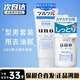 吾諾（UNO）套裝洗面奶爽膚水乳液面霜男士護膚品套裝保濕補水 2件 磨砂藍洗面奶+滋潤乳