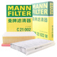 曼牌濾清器（MANNFILTER）濾清器套裝空氣濾芯空調濾芯適配吉普指南者/自由俠1.4T2.02.4