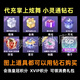 SHXI網(wǎng)游周邊QQ炫舞鉆石掌上炫舞小靈通道具星海捕夢網(wǎng)光皎月珍寶極光 1000鉆石/2件起拍/一件不發(fā)