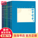 【當(dāng)當(dāng) 正版書籍】三言二拍10冊(cè)（中國(guó)古典小說藏本插圖本：喻世明言（上下）+警世通言（上下）+醒世恒言（上下）+拍案驚奇（上下）+二刻拍案驚奇（上下））