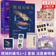 燃燒的蜂鳥1+2 套裝 法醫(yī)秦明著【隨書贈(zèng)豐富贈(zèng)品】復(fù)古懸疑力作 燃燒的蜂鳥1985國(guó)產(chǎn)偵探推理犯罪小說(shuō) 偵探懸疑推理小說(shuō) 新華書店