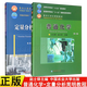 正版 化學(xué)定量分析簡明教程第3版趙士鐸+普通化學(xué)趙士鐸第四版 全2冊 中國農(nóng)業(yè)大學(xué)出版社