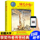 絨毛小兔5-12歲 中英雙語(yǔ) 小學(xué)生校園成長(zhǎng)勵(lì)志閱讀繪本給孩子的童年禮物 兒童文學(xué)小學(xué)生兒童書(shū)【掃碼可聽(tīng)書(shū)】