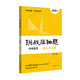 2025挑戰(zhàn)壓軸題 中考數(shù)學(xué)—強(qiáng)化訓(xùn)練篇