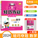 【科目自選】2025新版輕巧奪冠優(yōu)化訓(xùn)練小學(xué)五年級(jí)語文數(shù)學(xué)英語上下冊(cè)人教版 北師大版 外研版 RJ BS WY 5年級(jí)上輕巧1+1教材同步練習(xí)冊(cè) 上冊(cè)：數(shù)學(xué)（人教）