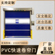 工業(yè)快速卷簾門(mén) 洗車(chē)房無(wú)塵車(chē)間倉(cāng)庫(kù)工廠電動(dòng)卷簾門(mén) 感應(yīng)地磁PVC快速卷簾門(mén)電動(dòng)卷閘門(mén)定制