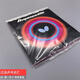 【全新正品】國(guó)行蝴蝶D09CD05D80D64乒乓球膠皮反膠套膠蝴蝶大巴 【全新不刮碼】國(guó)行 蝴蝶D09C 紅色2.1mm