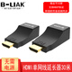 B-LIAK HDMI延長(cháng)器單網(wǎng)線(xiàn)轉hdmi高清網(wǎng)絡(luò )rj45信號放大傳輸器30米60米120米200 30米一對裝支持HDCP