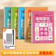 書(shū)行 兒童幼小銜接坐標定位練字帖凹槽字帖幼兒園學(xué)前啟蒙3-8歲練字本控筆訓練數字筆畫(huà)偏旁漢字 全套5本【送1+6+1褪色筆】