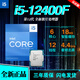 英特爾12/13代intel酷睿14600KF 12400F散片12600KF/13400F盒裝13600KF 12代 i5-12400F散片 [熱款推薦]