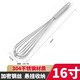 質(zhì)樂 304不銹鋼手動(dòng)打蛋器奶油雞蛋月餅攪拌器攪蛋器和面器工具 304不銹鋼打蛋器【16寸】
