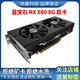藍(lán)寶石RX570/580/590 8G R9 370超白金版高清特效全開游戲二手顯卡黑蘋果免驅(qū) 9新 藍(lán)寶石 RX580 8G 顯卡白金版2048SP 95成新