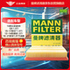 曼牌濾清器（MANNFILTER）空氣濾清器空氣濾芯空氣濾C25065適配比亞迪宋/S7/S6/G5/速銳1.5T