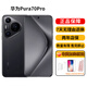 華為（HUAWEI）激活機/華為 Pura P70Pro P70系列 國行原裝正品【激活】 P70 Pro 羽砂黑 12GB+256GB