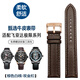 氣孔真皮表帶 適用于飛亞達極限WGA866007 DGA866002  男士手表腕帶20mm 棕色白線(xiàn)-玫瑰金扣 20mm