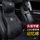 適用于豐田頭枕腰靠 汽車用靠枕護(hù)頸枕/凱美瑞亞洲龍威蘭達(dá)漢蘭達(dá)卡羅拉雷凌RAV4榮放皇冠路放改裝內(nèi)飾 【頭枕2個(gè)+腰靠2個(gè)】尊貴黑