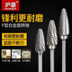 滬豪硬質(zhì)合金旋轉銼鎢鋼銑刀頭電動(dòng)電鉆金屬打磨頭合金電磨頭木工木雕雕刻工具F型  單槽F0818M06（8毫米）