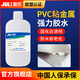 聚厲JL-6808高強度PVC粘金屬膠粘劑耐高溫塑料膠水粘接鋁合金不銹鋼塑料pvc板材透明環(huán)保膠 JL-6808PVC金屬專(zhuān)用膠1kg/瓶【送刷子】