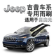 正炫原廠 吉普大指揮官/指南者/自由光/自由俠雨刮器Jeep進(jìn)口大切諾基/牧馬人雨刮片原裝有骨雨刷 自由光/國(guó)產(chǎn)/進(jìn)口【專用不分年款】前雨刮【一對(duì)】