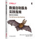 數(shù)據(jù)自助服務(wù)實踐指南：數(shù)據(jù)開放與洞察提效