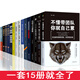 15冊管理的成功法則 管理方面的書(shū)籍不懂帶團隊你就自己累企業(yè)管理書(shū)籍 任正非領(lǐng)導力管理三要管理學(xué)書(shū)籍