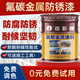 迅彩氟碳漆防銹漆金屬漆戶外鐵門面漆紅丹防腐欄桿彩鋼瓦翻新專用涂料 銀灰 10kg=8kg主漆+2kg固化劑