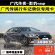 影豹專用行車記錄儀內(nèi)存卡TF卡 j15 j16廣汽傳祺影豹傳祺 C10 TF卡 【32/G】傳祺影豹記錄儀專用內(nèi)存卡