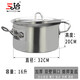 三洽（SANQIA）不銹鋼復(fù)底高身汁鍋雙耳大容量湯鍋酒店餐廳后廚商用醬汁料理鍋 32CM高身鍋（03款） 32cm