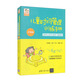 兒童時(shí)間管理訓(xùn)練手冊(cè)（升級(jí)版）：30天讓孩子的學(xué)習(xí)更高效