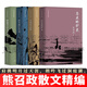 熊召政作品集 張居正/大金王朝/明朝帝王師/大悲咒/南船北馬走天下/熊召政散文精編/歷史的驢友/文明的遠歌/醉里挑燈看劍/中國文化演講錄/歷史的鄉愁/書(shū)卷多情似故人熊召政隨筆集 套裝自選 【套裝4冊】