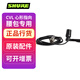 SHURE舒爾CVL WL93 WL183 WL185無(wú)線(xiàn)領(lǐng)夾麥克風(fēng)話(huà)筒原裝配件搭配發(fā)射器 CVL(心形指向）