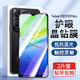 京焰 【2片裝】vivoy37鋼化膜vivo Y37m防窺手機(jī)膜全屏覆蓋抗藍(lán)光高清防指紋防摔防爆玻璃保護(hù)貼膜 【藍(lán)光膜丨護(hù)眼升級抗藍(lán)光】2片裝