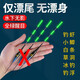 小漁妃淺水夜光電子漂高靈敏咬鉤變色魚(yú)漂水下無(wú)影短小草洞白條鯽魚(yú)浮漂 3目陰天水下無(wú)影尾（無(wú)漂身） 【咬鉤變色】三支+3粒電池
