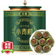 福東順 茶葉 10年陳普洱熟茶新會(huì)小青柑普洱茶禮盒裝500g中秋送禮