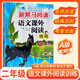 新黑馬閱讀 語文課外閱讀訓(xùn)練小學(xué)二年級A版 小學(xué)語文課外閱讀理解專項(xiàng)強(qiáng)化訓(xùn)練閱讀理解答題模板技巧練習(xí)冊必刷題  語文課外閱讀理解