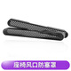 工馬別克昂科威E4E5昂科拉GX君越GL86昂科旗座椅后排空調出風(fēng)口保護罩 22-24款昂科威S出風(fēng)口保護罩一對