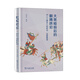 大黑暗前后的翻騰跌宕：對(duì)《三國志》的政治/戰(zhàn)略解讀
