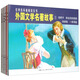 外國文學(xué)名著(zhù)故事1——經(jīng)典連環(huán)畫(huà)閱讀叢書(shū)