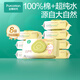 全棉時(shí)代 嬰兒濕巾新生兒濕紙巾100%純棉可入口屁屁濕巾紙實(shí)惠裝80抽*8包
