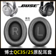 魔音王適用于Bose博士耳機(jī)QC45/QC35ii二代耳罩耳套QC25/QC15/AE2海綿保護(hù)皮套頭梁換皮掉皮更換替換配件 QC35/QC35ii黑色原配皮一對+灰隔音墊