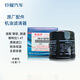 鈴耀汽車(chē)原廠(chǎng)機油濾適配鈴木鋒馭驍途維特拉1.4T機油格進(jìn)口機油過(guò)濾器