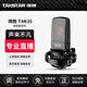 得勝得勝 （TAKSTAR） TAK35電容麥克風(fēng)K歌直播設(shè)備全套手機(jī)電腦通用唱歌錄音喊麥大振膜話筒聲卡 (咨詢領(lǐng)券)得勝TAK35單品官方標(biāo)配