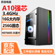 臺式電腦英特爾11代i5 11400F酷睿/i7升十二核組裝DIY電腦整機吃雞游戲/辦公/家用 套一：A10強芯/16G+256G固態(tài)/2G顯卡 電腦主機