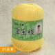 艾秀寶寶線(xiàn)手工編織diy嬰兒童毛線(xiàn)絨芭比絨奶棉線(xiàn)中粗鉤針線(xiàn)寶寶毛線(xiàn) 21淺黃