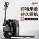 地跑王越野全電動(dòng)叉車(chē)工地加長(cháng)1.5米1.8米2米3噸搬運車(chē)2噸地牛托盤(pán)車(chē) 越野全電動(dòng)加長(cháng)貨叉1.8米鋰電30A 容量