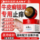 民間郎中苗癬王頑固牛皮癬專用銀屑病真菌止癢抑菌制藥皮炎濕疹膏皮膚瘙癢