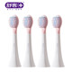 舒客寶貝兒童聲波電動(dòng)牙刷套裝2-6-8-12歲寶寶替換刷頭充電B32S B32s粉色替換刷頭 4支裝