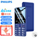飛利浦（PHILIPS）E6105 寶石藍(lán) 全網(wǎng)通4G移動(dòng)聯(lián)通電信廣電 老年人手機(jī)智能 直板手機(jī)按鍵 學(xué)生備用功能機(jī)