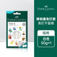 輝柏嘉（Faber-castell）粘土免釘黏土照片墻墻膠相框無痕海報膠泥貼膠強力寶貼膠 白色款50克